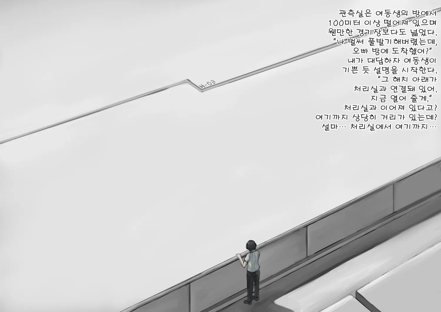Futanari Imouto Ni Onanie Oshietara Taihen Na Koto Ni Natta | 후타나리 여동생에게 자위를 알려줬더니 큰일이 났다